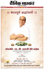 अकोला सिटी 