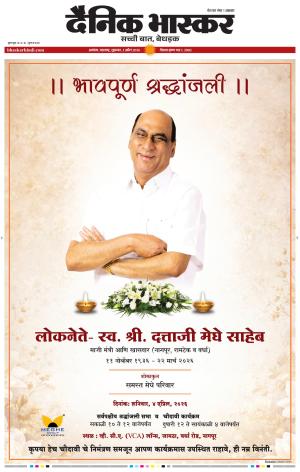 अकोला सिटी 