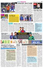 Villupuram Supplement