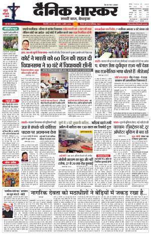 सिंगरौली 