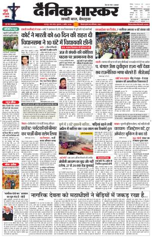 छतरपुर - टीकमगढ़ 