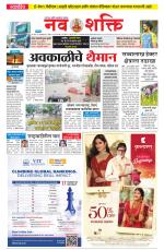 Navshakti Epaper