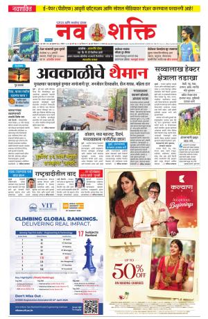 Navshakti Epaper
