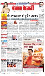 Noida - Punjab Kesari