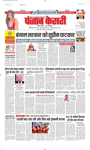 Madhya Pradesh Main - Punjab Kesari