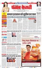 Lucknow - Punjab Kesari