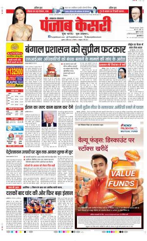 Lucknow - Punjab Kesari