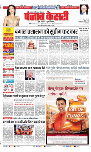 Ghaziabad - Punjab Kesari