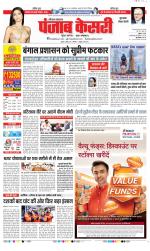 Gurugram - Punjab Kesari