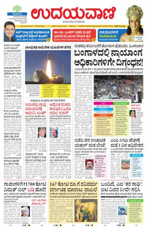 Hubballi Edition