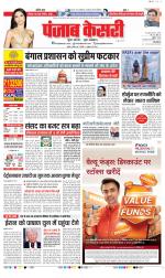 DELHI MAIN - PUNJAB KESARI