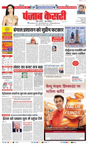 DELHI MAIN - PUNJAB KESARI