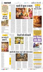 Punjab Kesari Scholar