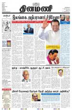 Dinamani - New Delhi