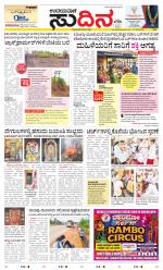 Sudina (Greater Mangaluru)