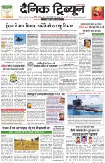 Dainik Tribune (Chandigarh)