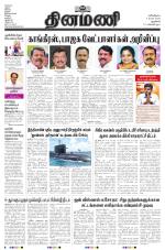 Dinamani - New Delhi