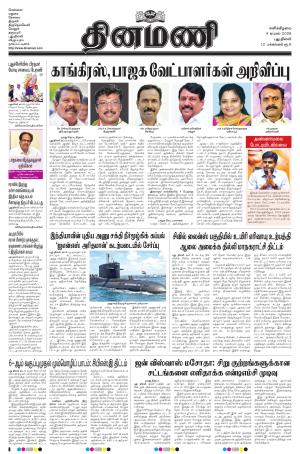 Dinamani - New Delhi