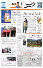 Jammu Edition