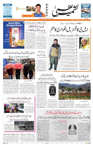 Jammu Edition