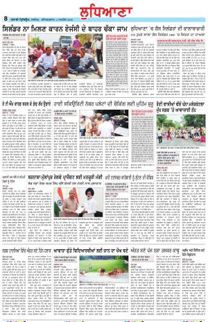 Punjabi Tribune (Ludhiana)
