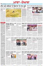 Punjabi Tribune (Majha/Doaba)