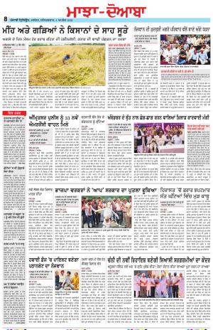 Punjabi Tribune (Majha/Doaba)