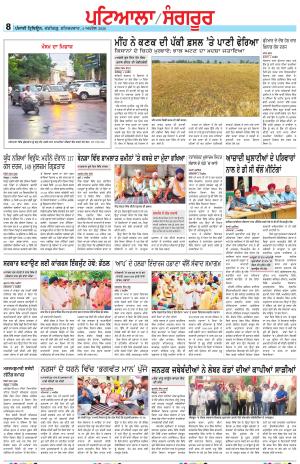 Punjabi Tribune (Patiala-Sangrur)