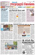 Madurai-Ramnad Supplement