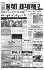 Praja Samachar