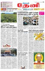 Theni-Madurai Supplement