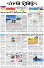 Punjabi Tribune