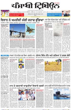 Punjabi Tribune