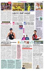 Villupuram Supplement