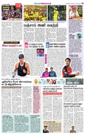 Villupuram Supplement