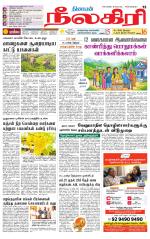 Nilgiri-Coimbatore Supplement