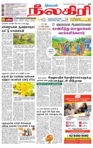 Nilgiri-Coimbatore Supplement