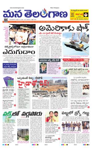MAHABUBNAGAR