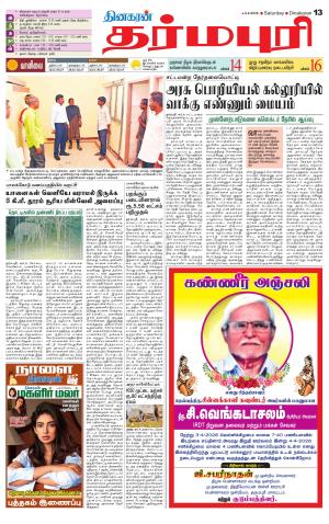 Dharmapuri-Salem Supplement