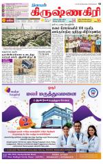 Krishnagiri-Salem Supplement
