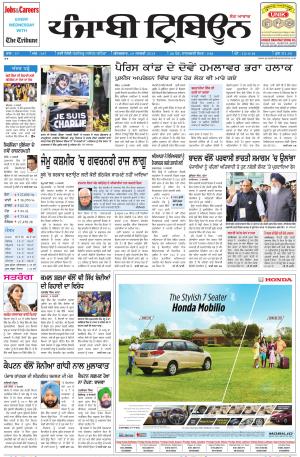 PT_10_January_2015_Delhi