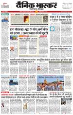 छिंदवाड़ा 