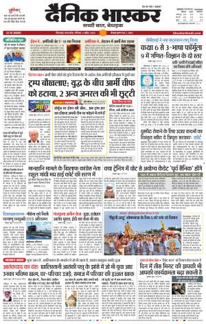 छिंदवाड़ा 