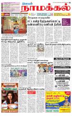 Namakkal-Salem Supplement