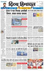 Divya Himachal Chandigarh+Mera Shimla +Aastha