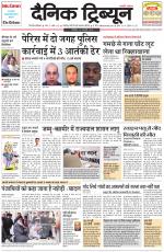 Dainik Tribune (Gurgaon Edition)