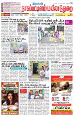 Nagai-Trichy Supplement