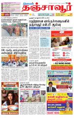 Thanjavur-Trichy Supplement