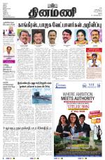 Dinamani - Dindigul & Theni