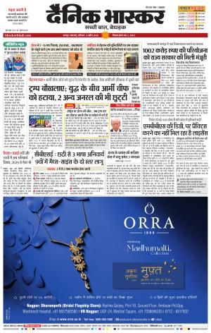 नागपुर-विदर्भ